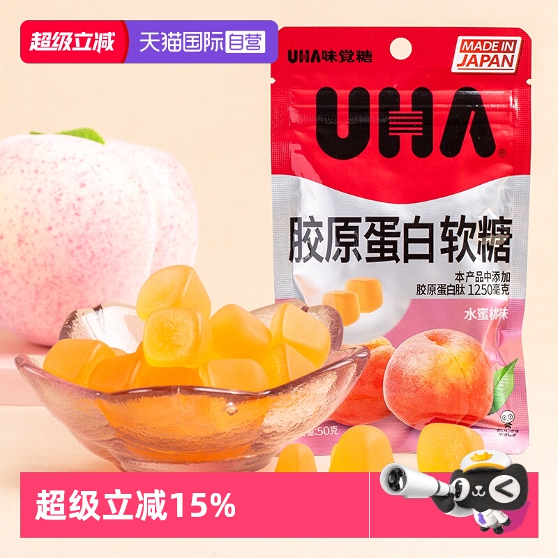 日本进口胶原蛋白软糖UHA悠哈