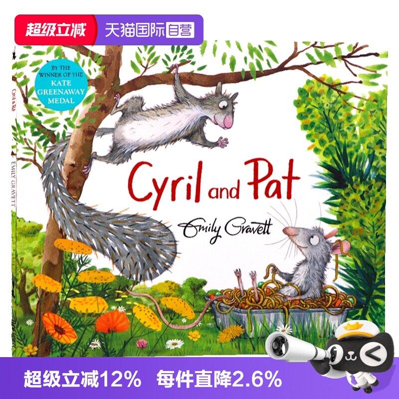 【自营】西里尔和帕特 英文原版绘本 Cyril and Pat 获奖名家 Emily Gravett 埃米莉格雷维特 友情交友启蒙认知图画故事书平装大开