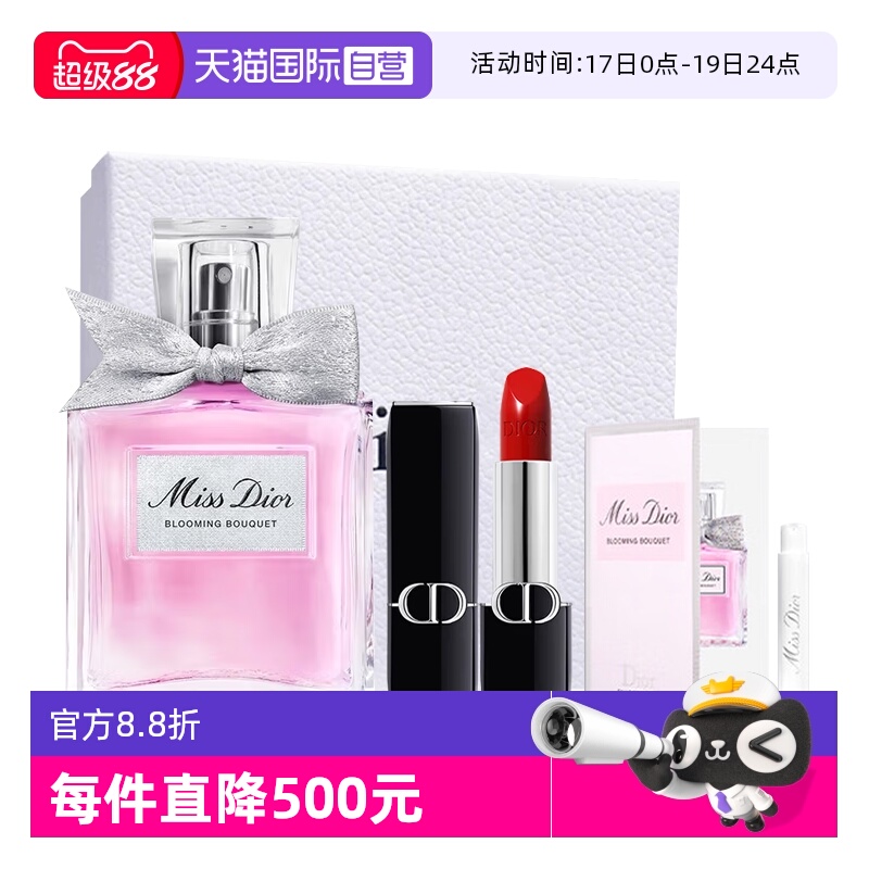 【自营】Dior/迪奥礼盒淡香水口红套装花漾小姐缎光999七夕送女友