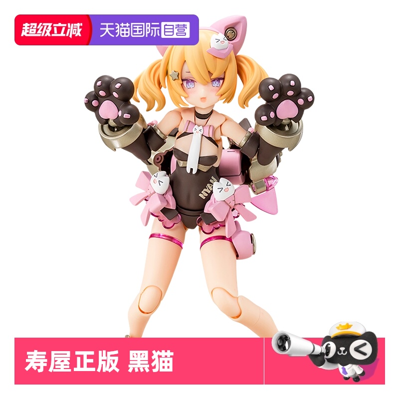 寿屋拼装模型女神装置黑猫雪兔