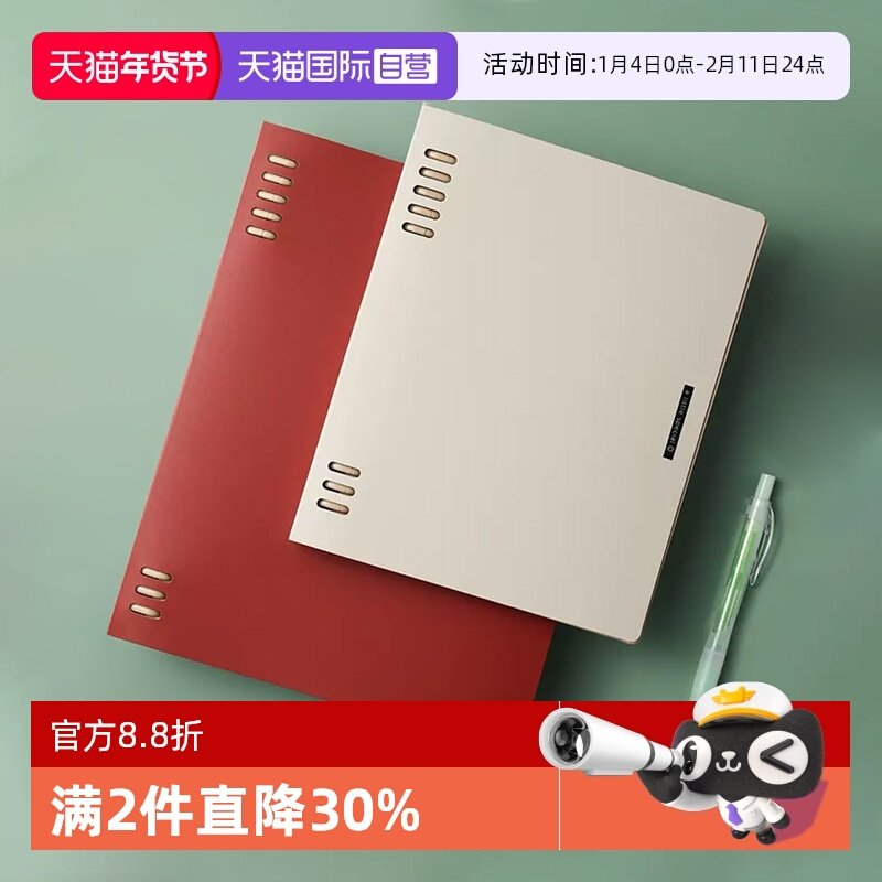 【自营】kokuyo国誉迪士尼联名一米新纯系列活页本A5淡彩曲奇Campus紧凑型可换替芯拆卸本子B5不硌手纸笔记本