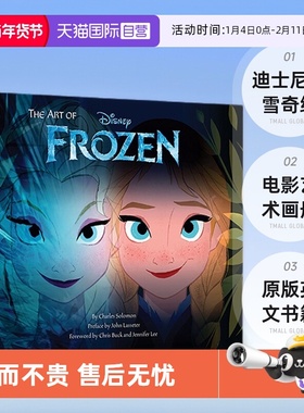 【自营】预售 英文原版 The Art of Frozen  冰雪奇缘 电影艺术画册设定集  迪斯尼 Disney 艾莎