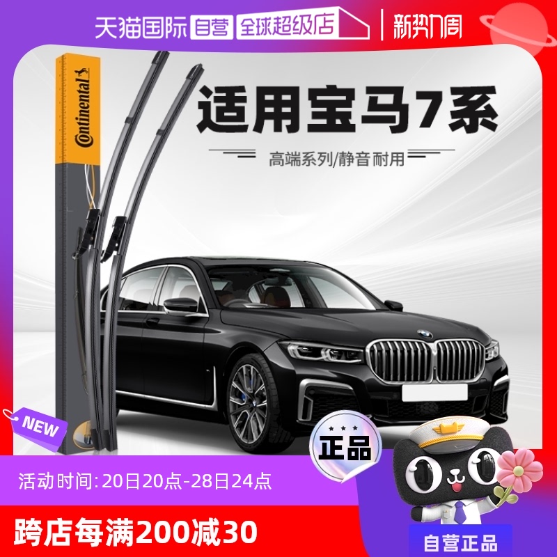 Ӫ¹Ʊ7ϵ740Li730޹ǽ750ԭװˢƬʵ364.8Ԫ,ۺ121.6/