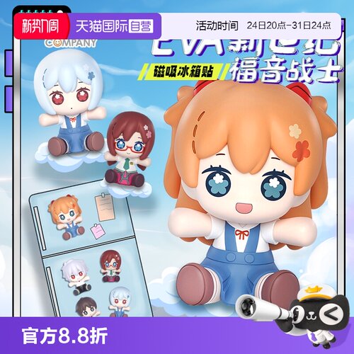 新世纪福音战士冰箱贴手办