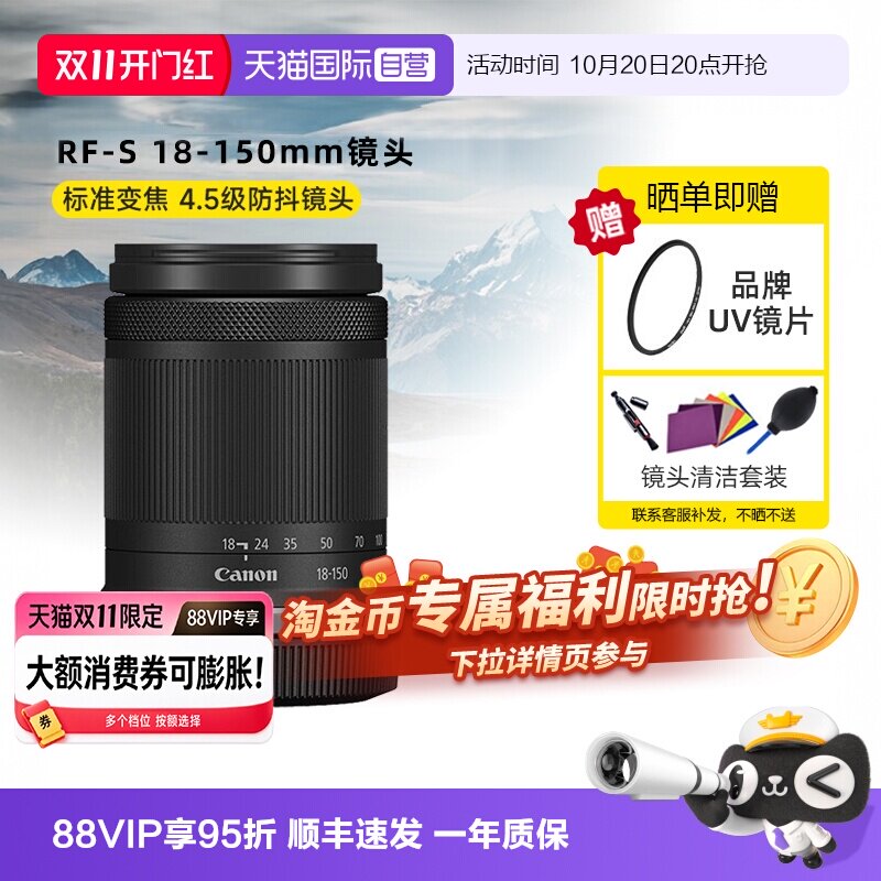 【自营】佳能RF-S 18-150mm  IS STM微单镜头防抖标准变焦海外版