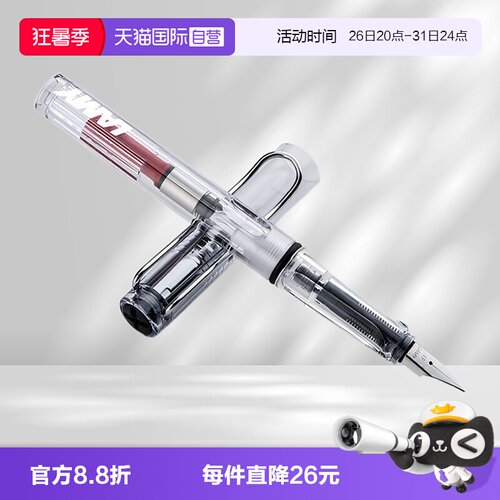 透明笔杆钢笔德国进口自信系列