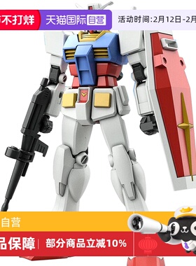 【自营】万代高达拼装模型EG ENTRY GRADE 1/144 RX-78-2元祖敢达