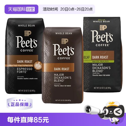 【自营】Peet's皮爷进口深烘咖啡豆907g迪克森少校/意式浓缩/低因