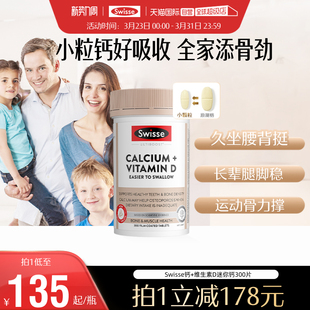 Swisse斯维诗钙片女性补钙老人迷你钙维d柠檬酸钙正品 自营