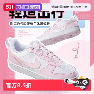 粉色COURT女子休闲板鞋 新款 Nike耐克大童运动鞋 DV5456 自营