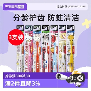 3支超细软毛宽扁头儿童牙刷乳牙清洁 自营 惠百施宝宝0.5 12岁