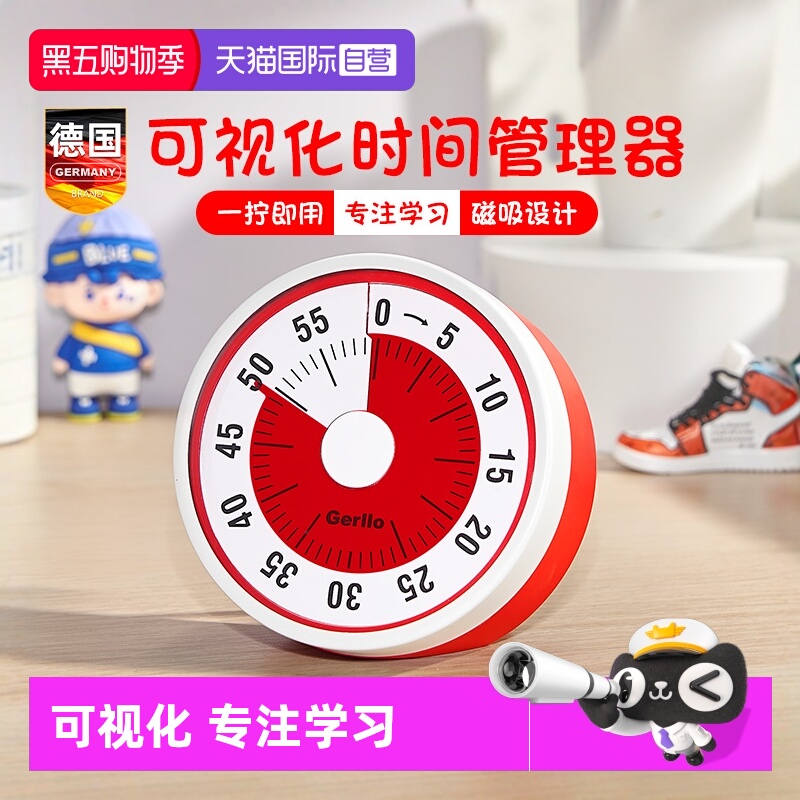 德国计时器学习专用时间管理器