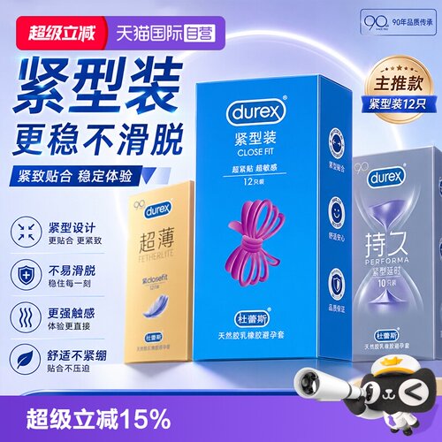 官方授权 紧绷小号不易脱落官网byt
