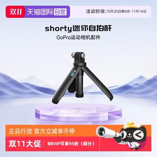 GoPro10 GOPRO shorty迷你自拍杆 MAX运动相机配件支架自拍杆三脚架 自营