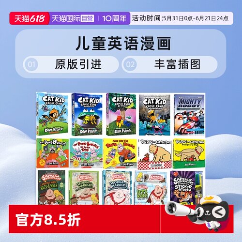 神探狗狗作者DavPilkey合辑