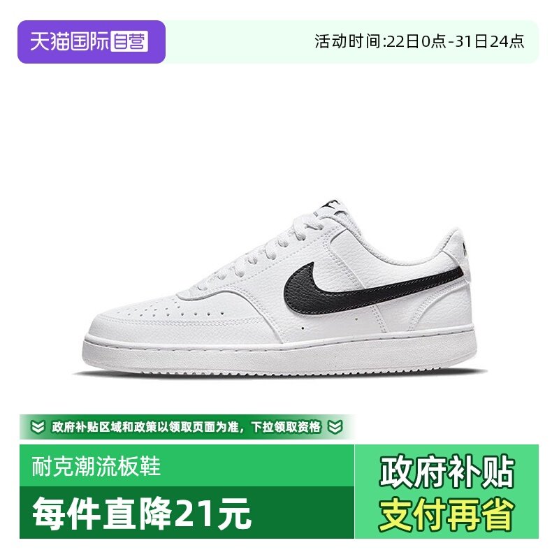 【自营】NIKE耐克女子COURT VISION LO NN休闲鞋DH3158-101耐磨