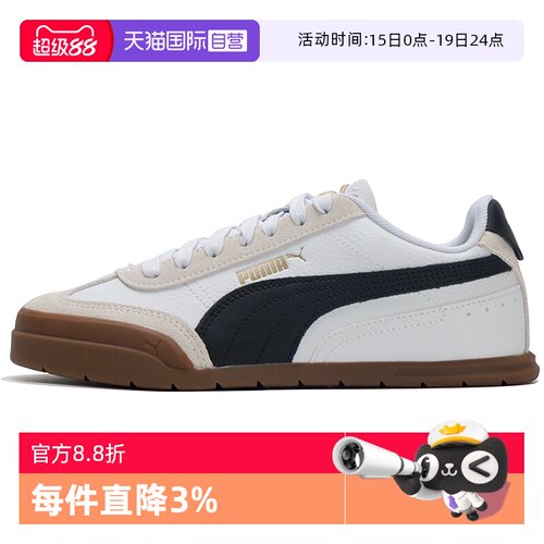 【自营】Puma彪马德训鞋男鞋女鞋新款简约运动鞋户外休闲低帮板鞋