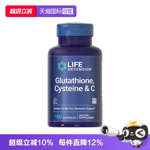 沿寿还原型谷胱甘肽口服美白丸