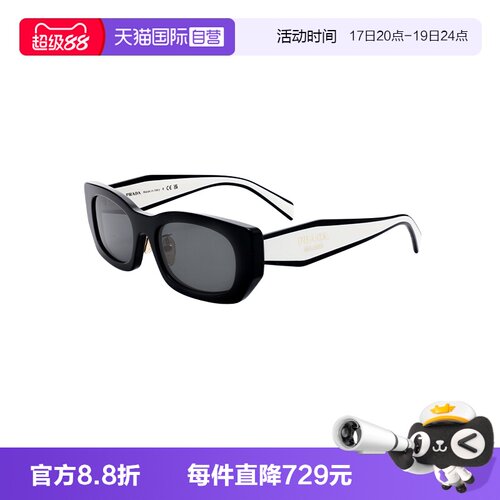 【自营】PRADA/普达拉女款墨镜亚版时尚太阳镜OPRB05SF