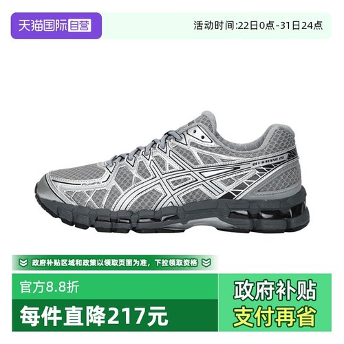 【自营】亚瑟士中性GEL-KAYANO 20AT运动训练跑步鞋1203A388-020