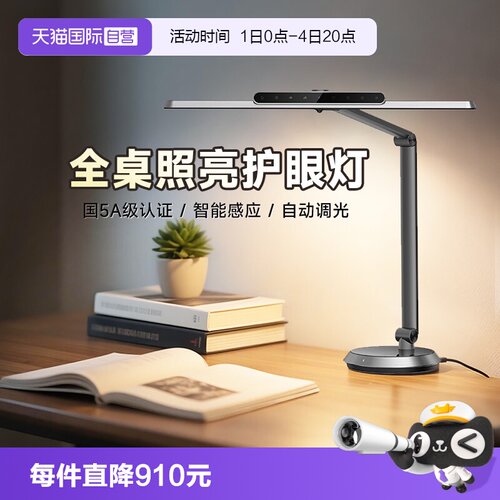 松下台灯护眼学习专用全光谱