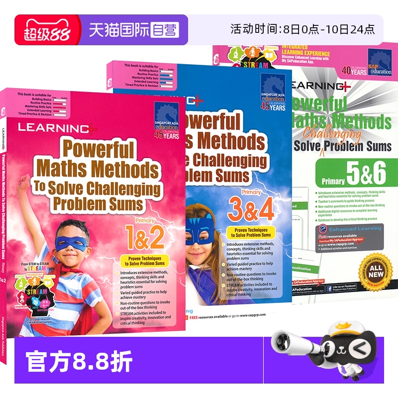 小学数学解题思路与方法3册