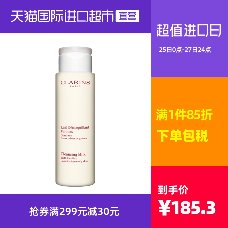 Clarins 娇韵诗平衡清洁吸盘200ml控油洁面乳深层清洁毛孔泡沫