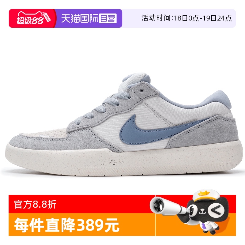 【自营】Nike耐克男鞋新款SB FORCE 58滑板鞋运动鞋透气休闲鞋子