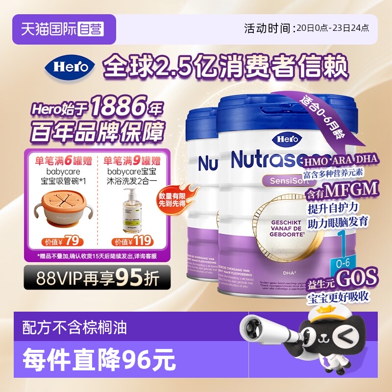 HeroBaby1段0-66罐装婴儿奶粉