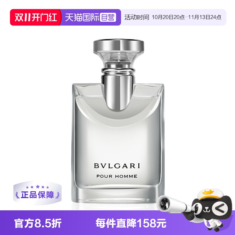 宝格丽大吉岭茶原版淡香水