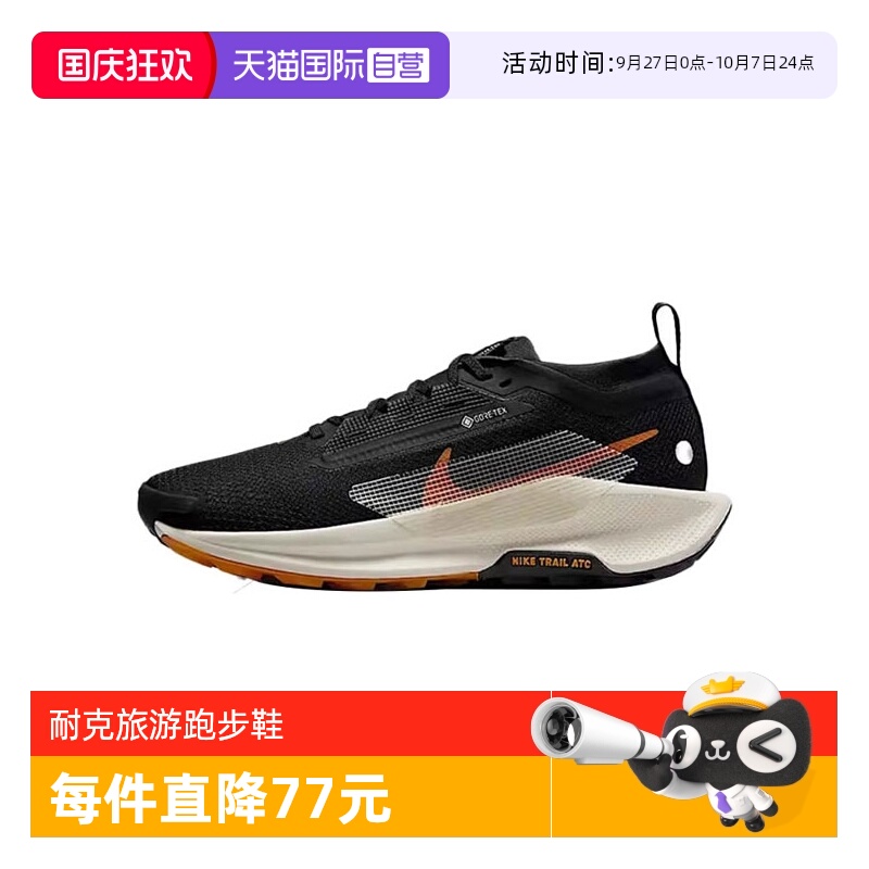 【自营】耐克女子W PEGASUS TRAIL 5 GTX运动跑步鞋FQ0912-005