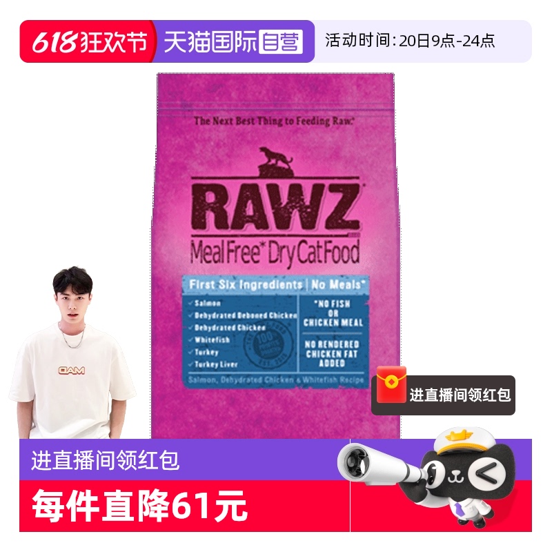 【自營(yíng)】美國(guó)rawz羅斯貓糧鮭魚(yú)三文魚(yú)六種肉美毛全貓糧7.8磅