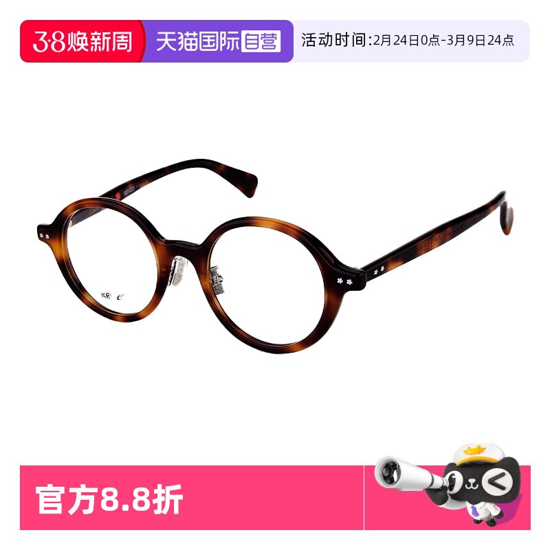 【自营】Kenzo光学镜架超轻眼镜框时尚板材正品KZ50213F玳瑁
