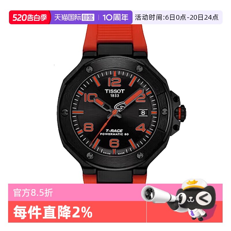 【自营】Tissot天梭竞速系列男士石英表精钢