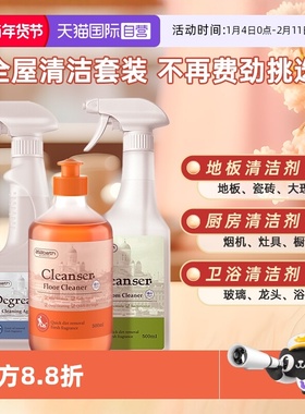 【自营】asabath芬兰进口油烟机清洁剂浴室清洁剂地板清洁剂套装