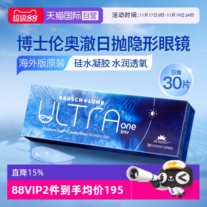 矫正近视 保湿 高透氧