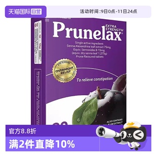 【自营】【两盒】澳洲prunelax天然西梅提取精华片植物肠道排便秘
