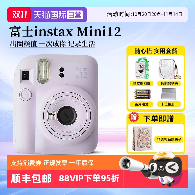 富士mini12拍立得迷你男女学生