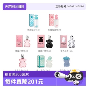 TOUS桃絲熊摯愛小熊香水4.5ml 15ml桃絲寶貝4.5ml 15ml 自營