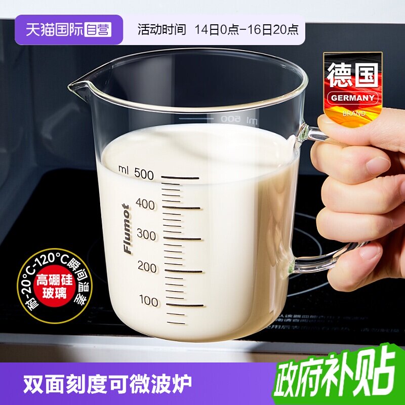 【自营】玻璃厨房牛奶量杯微波炉可加热冲泡奶粉专用带刻度水杯子