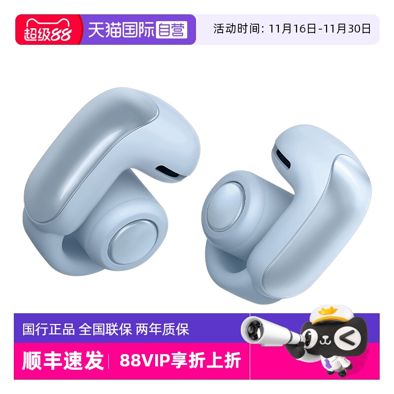 【自营】Bose Ultra 开放式耳机无线蓝牙耳机 空间音频不入耳国行