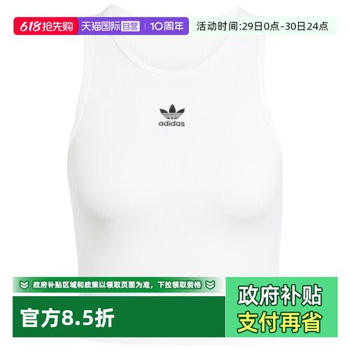 天猫国际Adidas女子背心