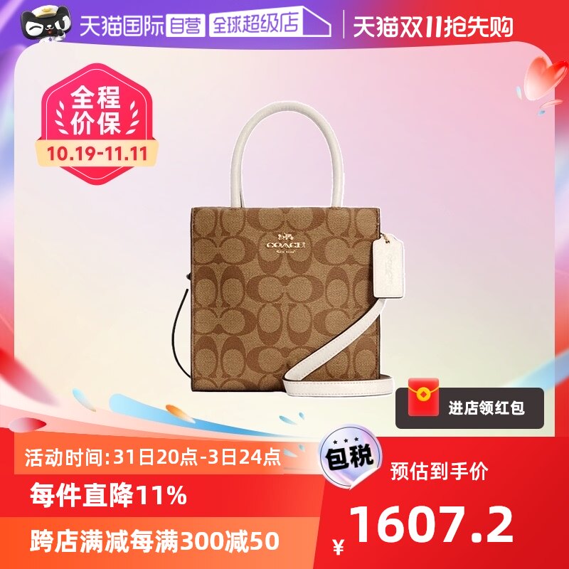 【自营】COACH/蔻驰女士MINI CALLY迷你老花手提包单肩斜挎包5693高性价比高么？