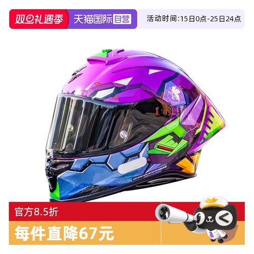 【自营】ScorpionEXO蝎子头盔联名新世纪福音战士全盔碳纤维头盔