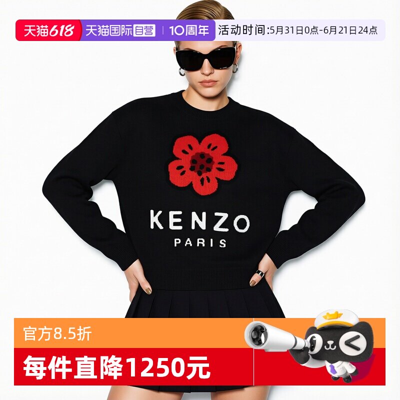 【自营】KENZO新品海棠花图案女士微弹宽松羊毛套头针织衫毛衣