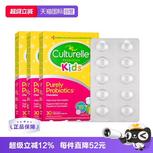 50亿活性菌 呵护宝宝肠胃口腔 多国临床验证