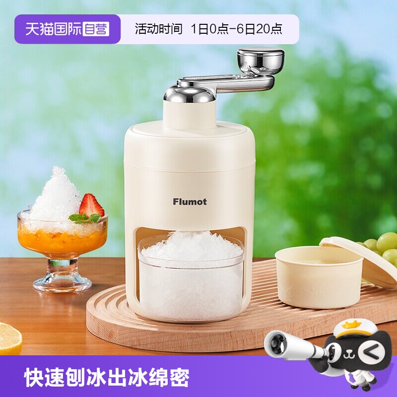 德国手摇刨冰机家用手动碎冰神器图片