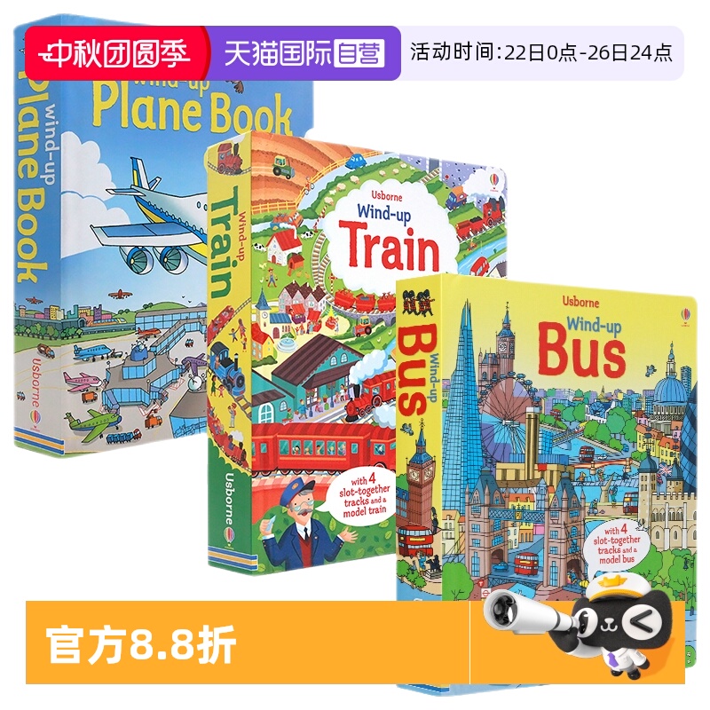 发条小巴士小火车小飞机3册合集