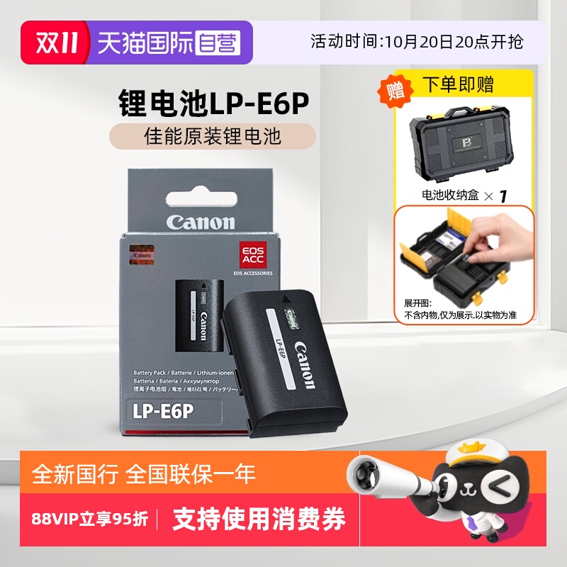 佳能原装LP-E6P锂电池E6NH升级