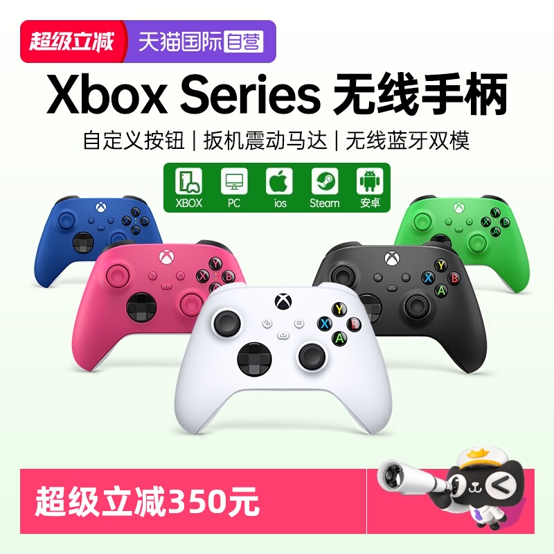 【自营】微软Microsoft官方正品Xbox手柄黑神话Series无线蓝牙游戏控制器多平台Steam PC电脑iOS安卓现货即发